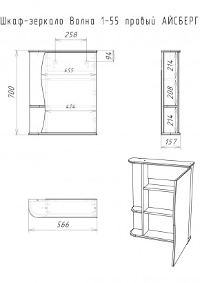Шкаф-зеркало Волна 1-55 правый АЙСБЕРГ (DA1033HZ) в Красноуральске - krasnouralsk.ok-mebel.com | фото 7