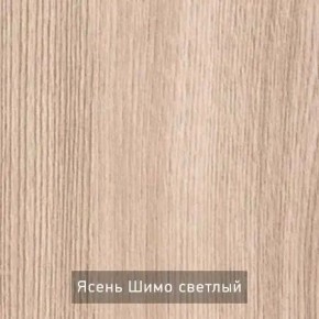 ШО-52 В тумба для обуви в Красноуральске - krasnouralsk.ok-mebel.com | фото 9