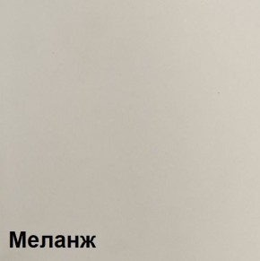 КАЛИПСО Спальный гарнитур (Меланж) модульный в Красноуральске - krasnouralsk.ok-mebel.com | фото 2