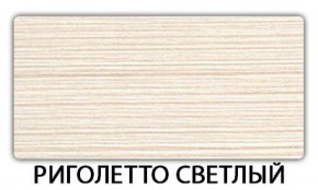 Стол-бабочка Бриз пластик Мрамор белый в Красноуральске - krasnouralsk.ok-mebel.com | фото 17