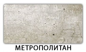 Стол-бабочка Бриз пластик Травертин римский в Красноуральске - krasnouralsk.ok-mebel.com | фото 12