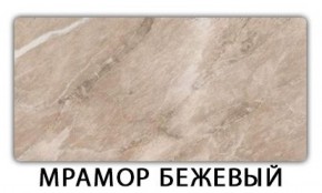 Стол-бабочка Бриз пластик Травертин римский в Красноуральске - krasnouralsk.ok-mebel.com | фото 13
