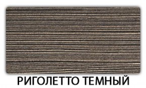 Стол-бабочка Бриз пластик Травертин римский в Красноуральске - krasnouralsk.ok-mebel.com | фото 18