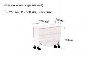 Стол-книжка журнальный "Баско" в Красноуральске - krasnouralsk.ok-mebel.com | фото 7