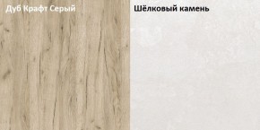 Стол компьютерный 12.72 Комфорт (Дуб серый CRAFT K 002 PW, Шелковый камень К349 RT) в Красноуральске - krasnouralsk.ok-mebel.com | фото 2