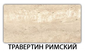 Стол обеденный Бриз пластик Антарес в Красноуральске - krasnouralsk.ok-mebel.com | фото 19