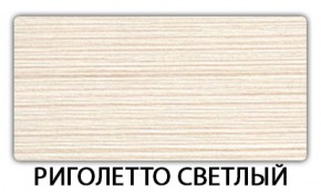 Стол обеденный Бриз пластик Кастилло темный в Красноуральске - krasnouralsk.ok-mebel.com | фото 21
