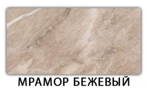 Стол обеденный Бриз пластик Мрамор бежевый в Красноуральске - krasnouralsk.ok-mebel.com | фото 15