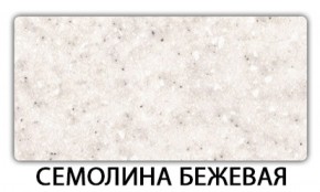 Стол обеденный Бриз пластик Мрамор белый в Красноуральске - krasnouralsk.ok-mebel.com | фото 1
