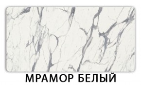 Стол обеденный Бриз пластик Мрамор белый в Красноуральске - krasnouralsk.ok-mebel.com | фото 17