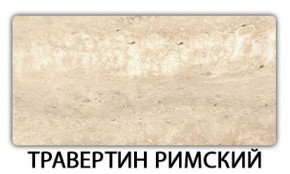 Стол обеденный Паук пластик Мрамор бежевый в Красноуральске - krasnouralsk.ok-mebel.com | фото 5