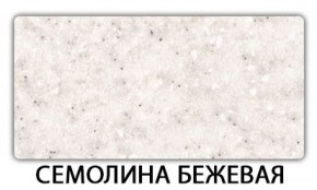 Стол обеденный Паук пластик Мрамор белый в Красноуральске - krasnouralsk.ok-mebel.com | фото 17