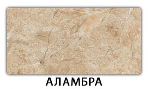 Стол обеденный Паук пластик Травертин римский в Красноуральске - krasnouralsk.ok-mebel.com | фото 2