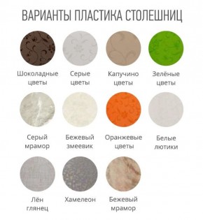 Стол ОРФЕЙ пластик (не раздвижной) в Красноуральске - krasnouralsk.ok-mebel.com | фото 2