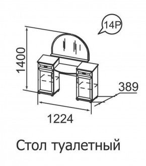 Стол туалетный Ника-Люкс 14 в Красноуральске - krasnouralsk.ok-mebel.com | фото