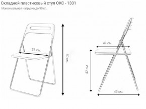 Стул раскладной OKC -1331 Серый (SC 1331) в Красноуральске - krasnouralsk.ok-mebel.com | фото 2