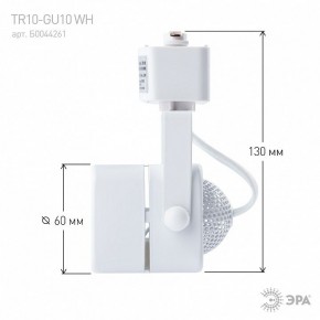 Светильник на штанге Эра  TR10-GU10 WH в Красноуральске - krasnouralsk.ok-mebel.com | фото 8