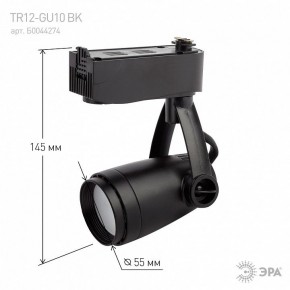 Светильник на штанге Эра  TR12-GU10 BK в Красноуральске - krasnouralsk.ok-mebel.com | фото 4