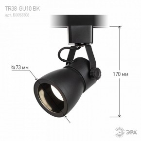 Светильник на штанге Эра  TR38-GU10 BK в Красноуральске - krasnouralsk.ok-mebel.com | фото 7