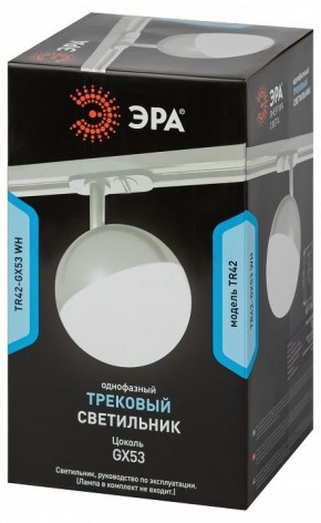 Светильник на штанге Эра  TR42-GX53 WH в Красноуральске - krasnouralsk.ok-mebel.com | фото 6