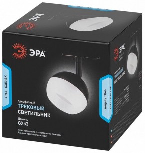 Светильник на штанге Эра  TR46 - GX53 BK в Красноуральске - krasnouralsk.ok-mebel.com | фото 5