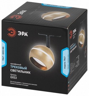 Светильник на штанге Эра  TR47 - GX53 MG в Красноуральске - krasnouralsk.ok-mebel.com | фото 5