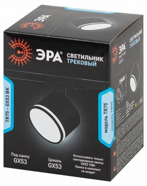 Светильник на штанге Эра  TR75 - GX53 BK в Красноуральске - krasnouralsk.ok-mebel.com | фото 8