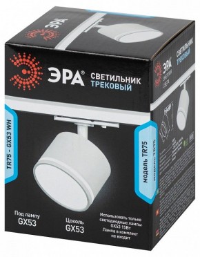 Светильник на штанге Эра  TR75 - GX53 WH в Красноуральске - krasnouralsk.ok-mebel.com | фото 8