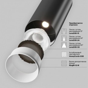 Светильник на штанге Maytoni Focus LED TR032-4-12WTW-M-DSZ-B в Красноуральске - krasnouralsk.ok-mebel.com | фото 11