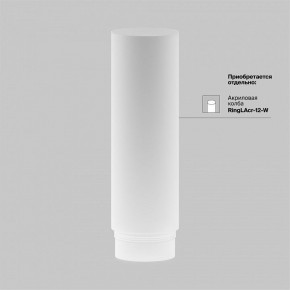 Светильник на штанге Maytoni Focus LED TR032-4-12WTW-M-DSZ-B в Красноуральске - krasnouralsk.ok-mebel.com | фото 8
