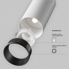 Светильник на штанге Maytoni Focus LED TR032-4-12WTW-M-DSZ-W в Красноуральске - krasnouralsk.ok-mebel.com | фото 10