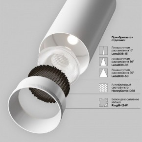 Светильник на штанге Maytoni Focus LED TR032-4-12WTW-M-DSZ-W в Красноуральске - krasnouralsk.ok-mebel.com | фото 11
