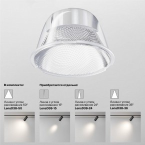 Светильник на штанге Maytoni Focus LED TR032-4-12WTW-M-DSZ-W в Красноуральске - krasnouralsk.ok-mebel.com | фото 8
