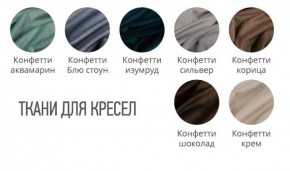 Табурет CINDY ткань в Красноуральске - krasnouralsk.ok-mebel.com | фото 2