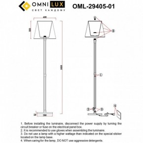 Торшер Omnilux Rimaggio OML-29405-01 в Красноуральске - krasnouralsk.ok-mebel.com | фото 5