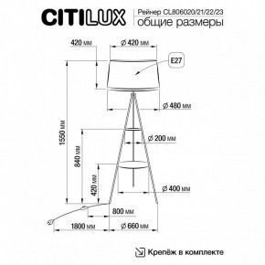 Торшер с полкой Citilux Рейнер CL806023 в Красноуральске - krasnouralsk.ok-mebel.com | фото 4