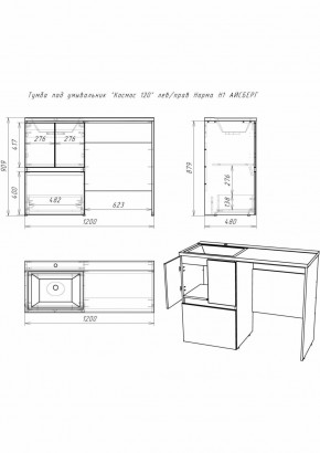 Тумба под умывальник "Космос 120" лев/прав Норма Н1 АЙСБЕРГ (DA1627T) в Красноуральске - krasnouralsk.ok-mebel.com | фото 5