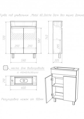 Тумба под умывальник "Modul 60"Dolche Dark без ящика Домино (DD5403T) в Красноуральске - krasnouralsk.ok-mebel.com | фото 2