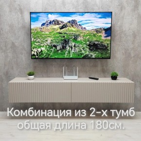 Тумба подвесная под ТВ LINES MTV3-MA 900 Бежевый (Леда-М 10.1.5) в Красноуральске - krasnouralsk.ok-mebel.com | фото 10