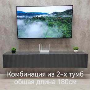 Тумба подвесная под ТВ LINES MTV3-MA 900 Темно-серый (Графит-M 10.1.25) в Красноуральске - krasnouralsk.ok-mebel.com | фото 9