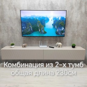 Тумба подвесная под ТВ LINES MTV4-MA 1150 Бежевый (Леда-М 10.1.5) в Красноуральске - krasnouralsk.ok-mebel.com | фото 13