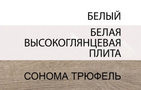 Тумба прикроватная 2S/TYP 96, LINATE ,цвет белый/сонома трюфель в Красноуральске - krasnouralsk.ok-mebel.com | фото