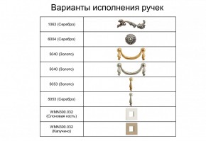 Тумба прикроватная Тиффани Premium слоновая кость/золото (ТФТП-1(П) в Красноуральске - krasnouralsk.ok-mebel.com | фото 2