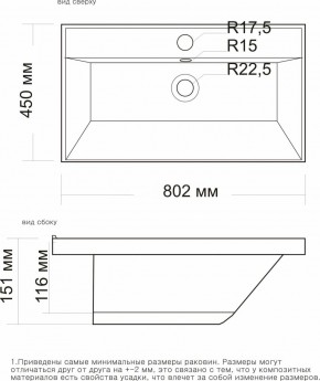 Умывальник мебельный "Classic-80" в Красноуральске - krasnouralsk.ok-mebel.com | фото 2