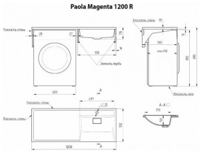 Умывальник над стиральной машиной "Paola Magenta-120" (правый) с кронштейном,без сифона в Красноуральске - krasnouralsk.ok-mebel.com | фото 2