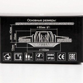 Встраиваемый светильник Citilux Дзета CLD042NW0 в Красноуральске - krasnouralsk.ok-mebel.com | фото 14