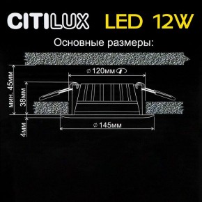 Встраиваемый светильник Citilux Кинто CLD5112N в Красноуральске - krasnouralsk.ok-mebel.com | фото 5