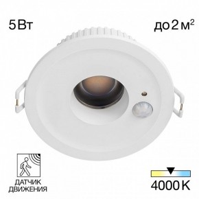 Встраиваемый светильник Citilux Sigma CLD00305S в Красноуральске - krasnouralsk.ok-mebel.com | фото 2