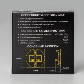 Встраиваемый светильник Citilux Скалли CLD007R1 в Красноуральске - krasnouralsk.ok-mebel.com | фото 8