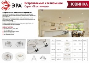 Встраиваемый светильник Эра KL90 WH Б0054369 в Красноуральске - krasnouralsk.ok-mebel.com | фото 3